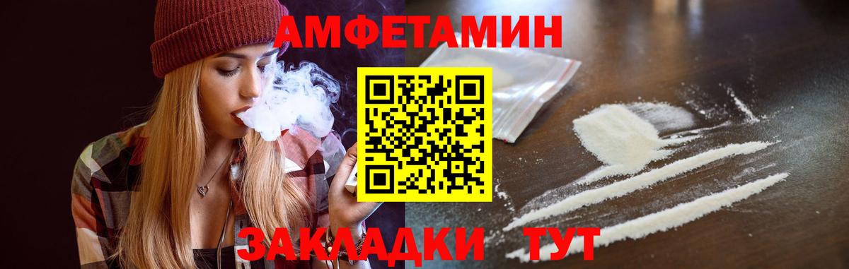АМФЕТАМИН VHQ Нерюнгри