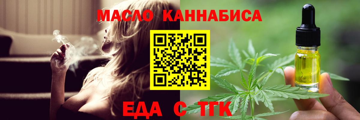 Нерюнгри  Cannafood конопля  Вход с VPN 