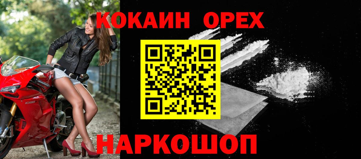 Cocaine  КОКАИН 98%  Вход с VPN  Кокаин 97%  Нерюнгри 