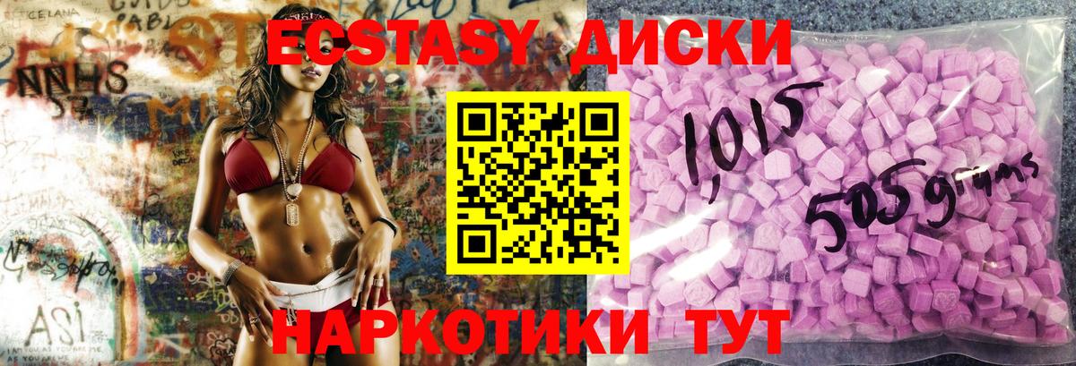 ЭКСТАЗИ XTC Нерюнгри