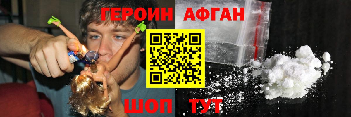 ГЕРОИН гречка  ГЕРОИН  Нерюнгри  Вход с VPN 