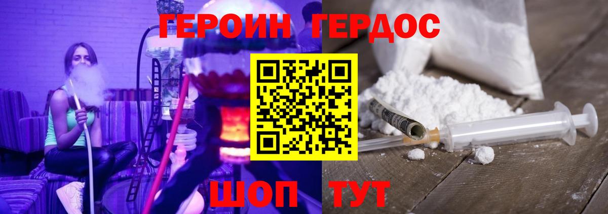 Героин Афган Нерюнгри