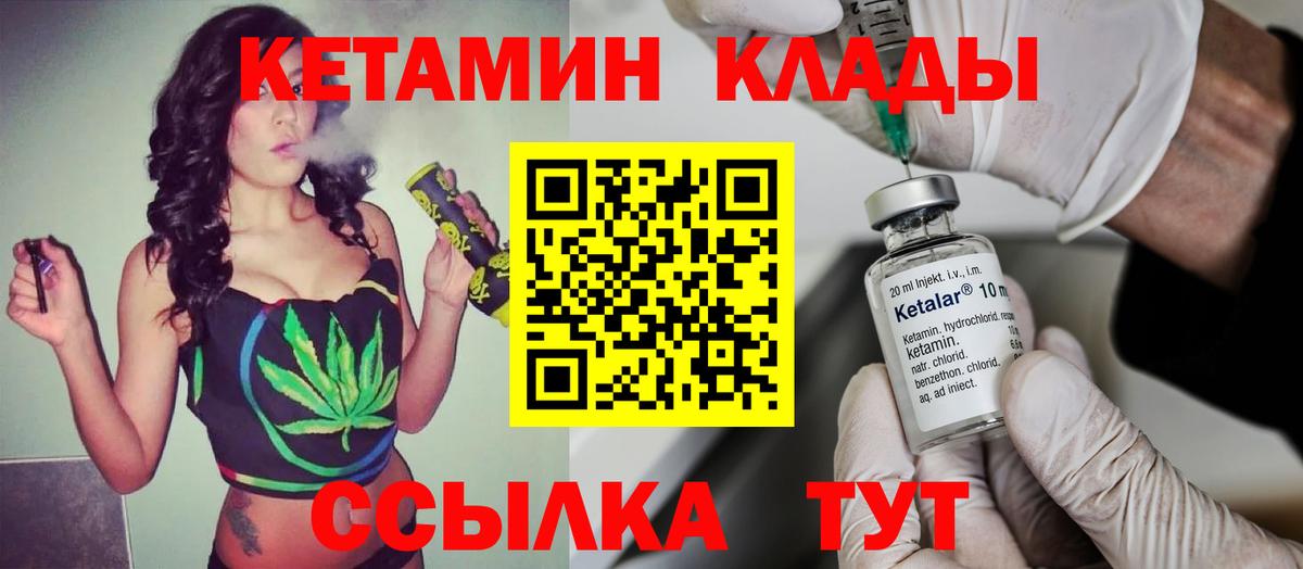 Кетамин VHQ Нерюнгри