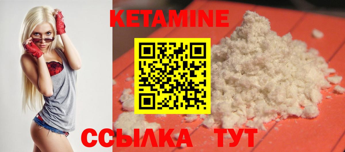 КЕТАМИН VHQ  даркнет клад  Вход с VPN  Нерюнгри  КЕТАМИН ketamine 