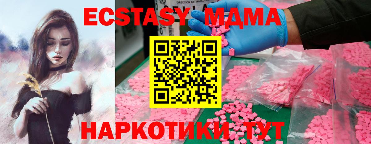МДМА crystal Нерюнгри