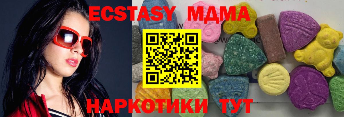 Нерюнгри  МДМА VHQ  Вход с VPN  МДМА молли 