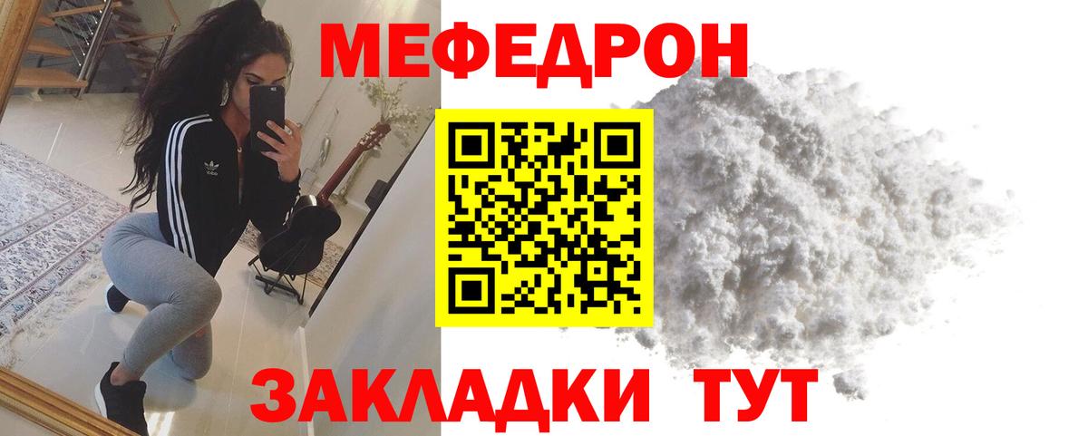 Меф мяу мяу кристаллы Нерюнгри