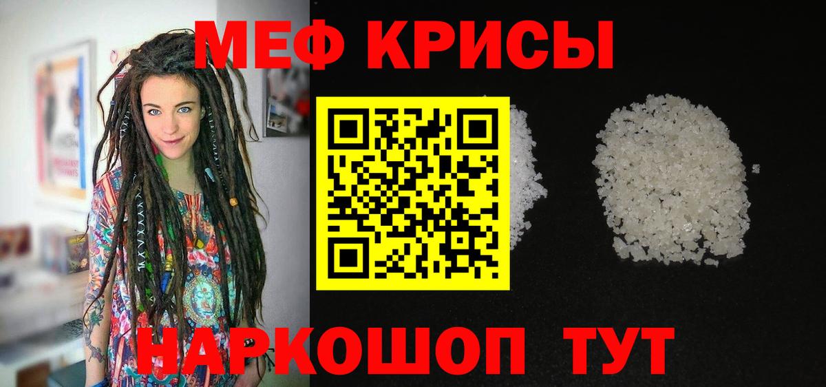 Нерюнгри  Мефедрон VHQ  Вход с VPN  МЕФ мука 